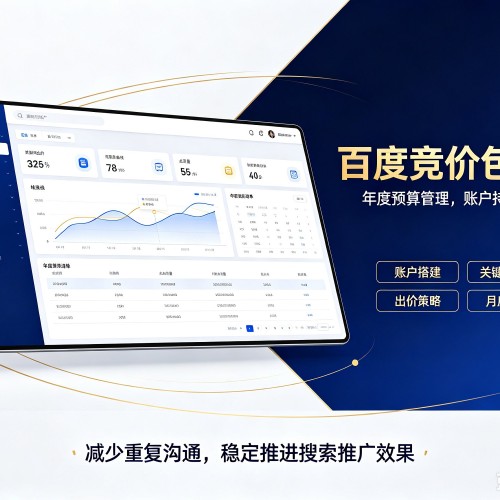 岷县百度竞价包年